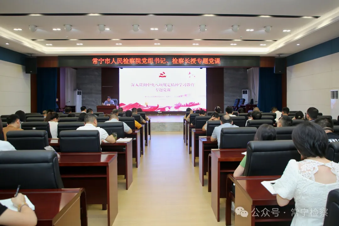常宁市人民检察院“七一”系列活动纪实