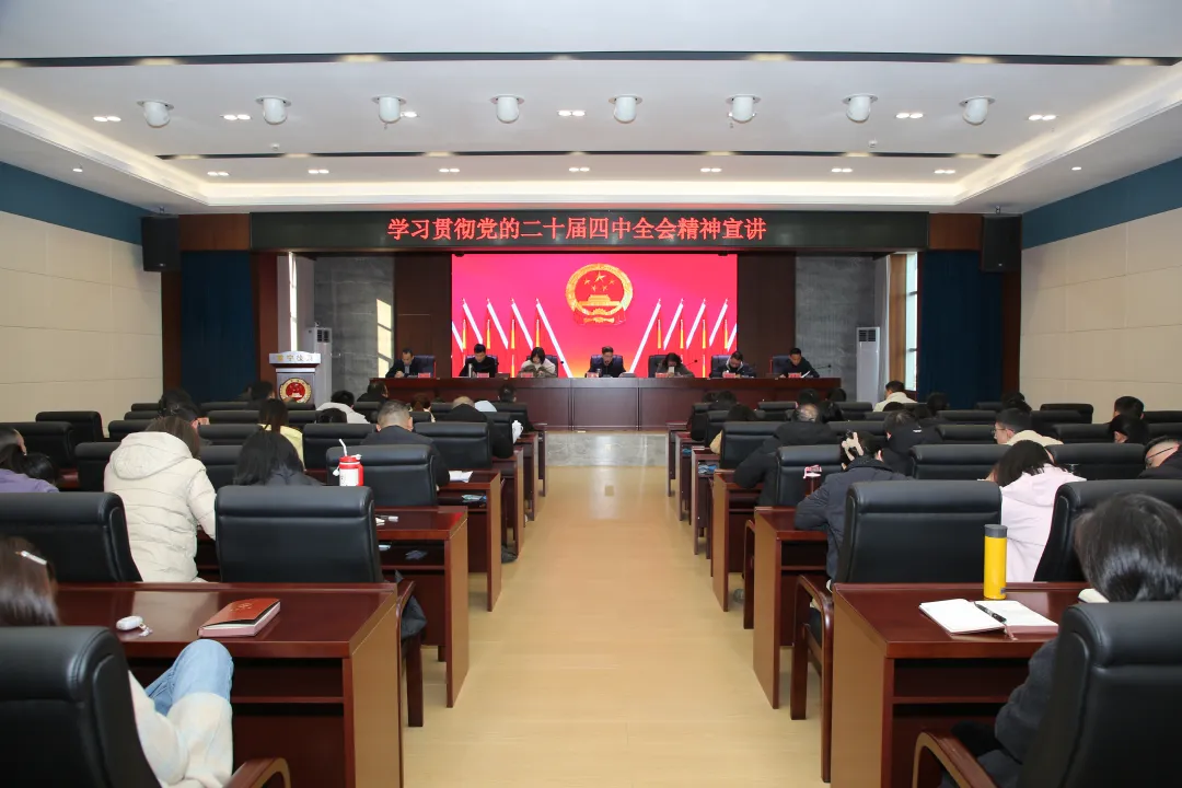 常宁市人民检察院开展学习贯彻党的二十届四中全会精神宣讲