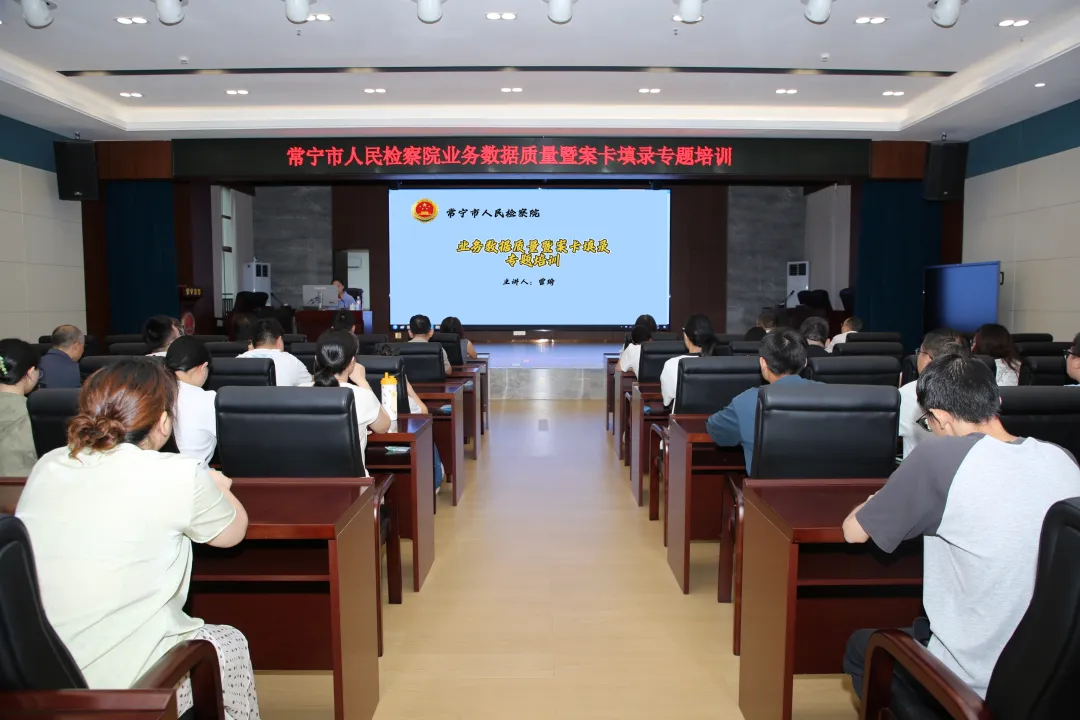强化案卡规范填录 推动办案质效提升